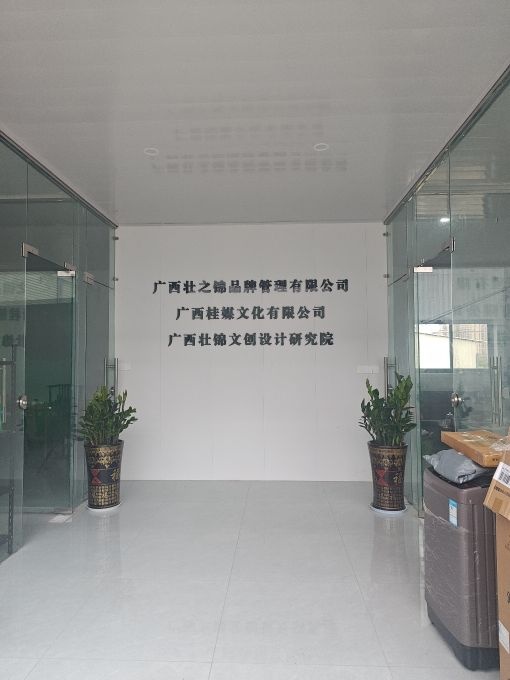 广西壮锦生产供应链电商直播基地