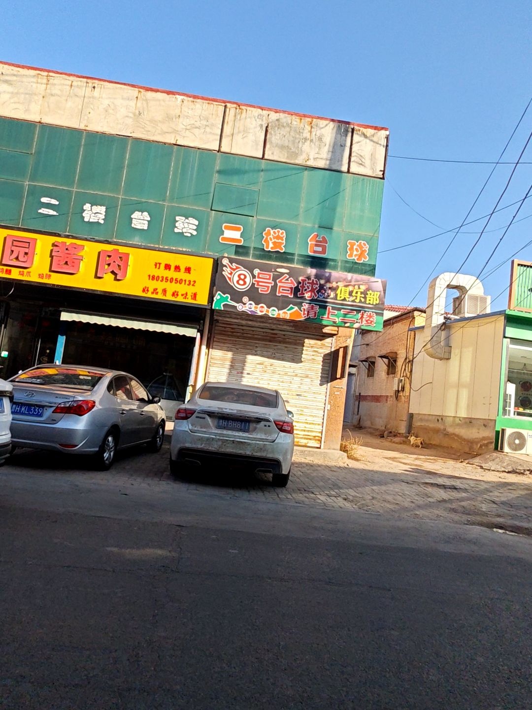8号台球俱乐部