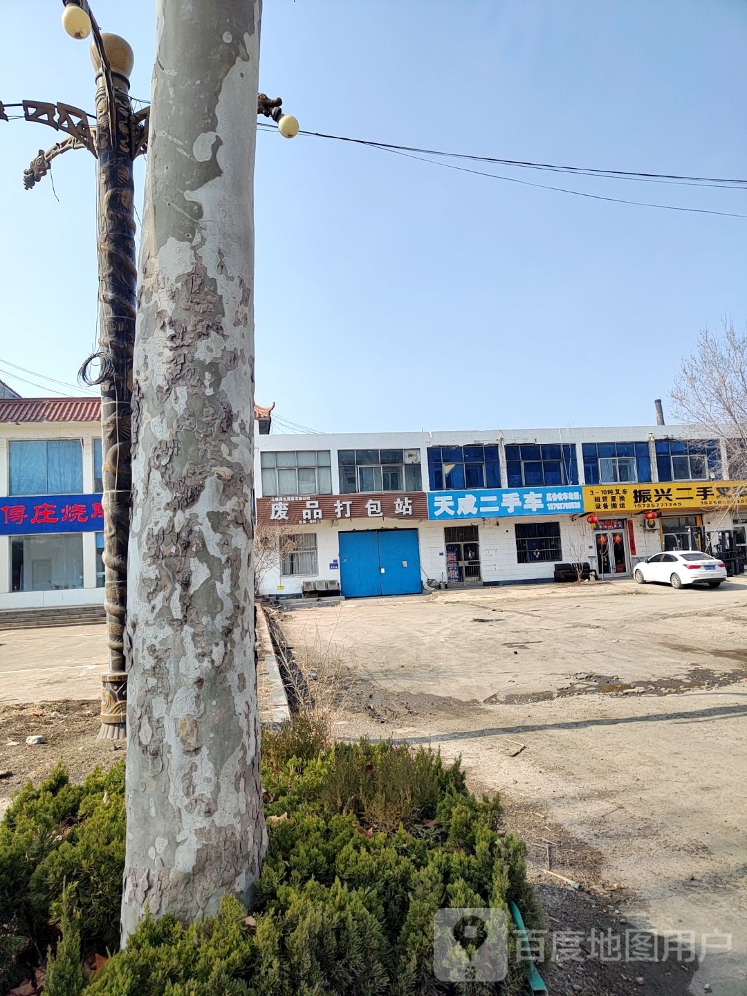 废品打包站