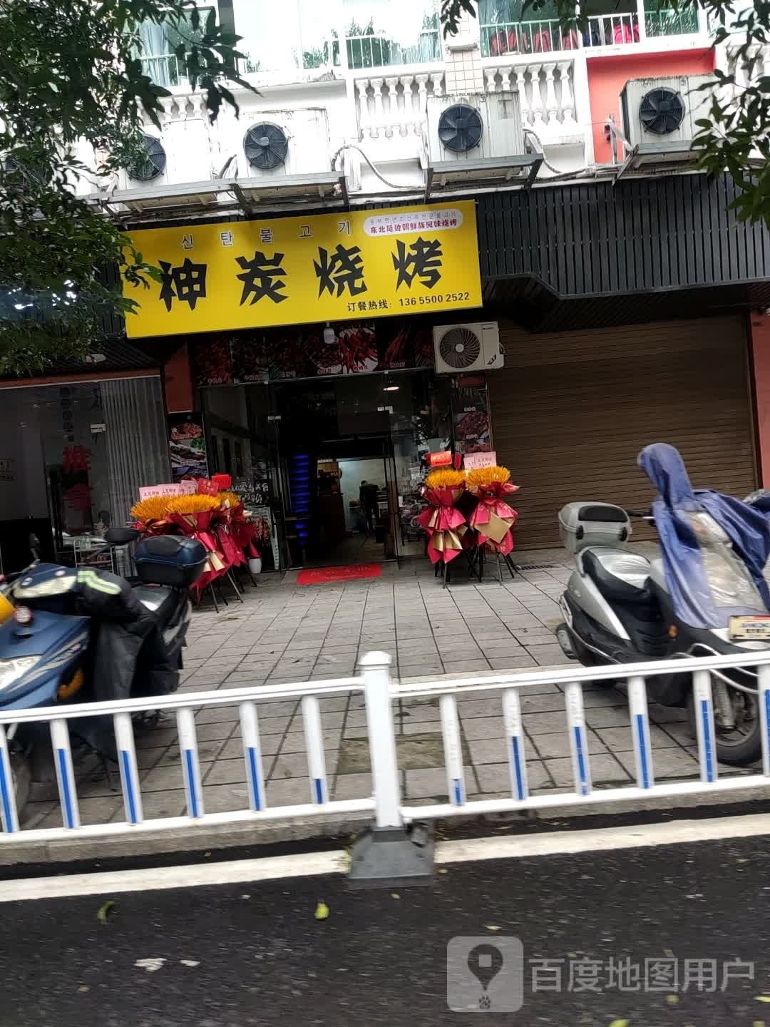 神探烧烤(东新村路店)