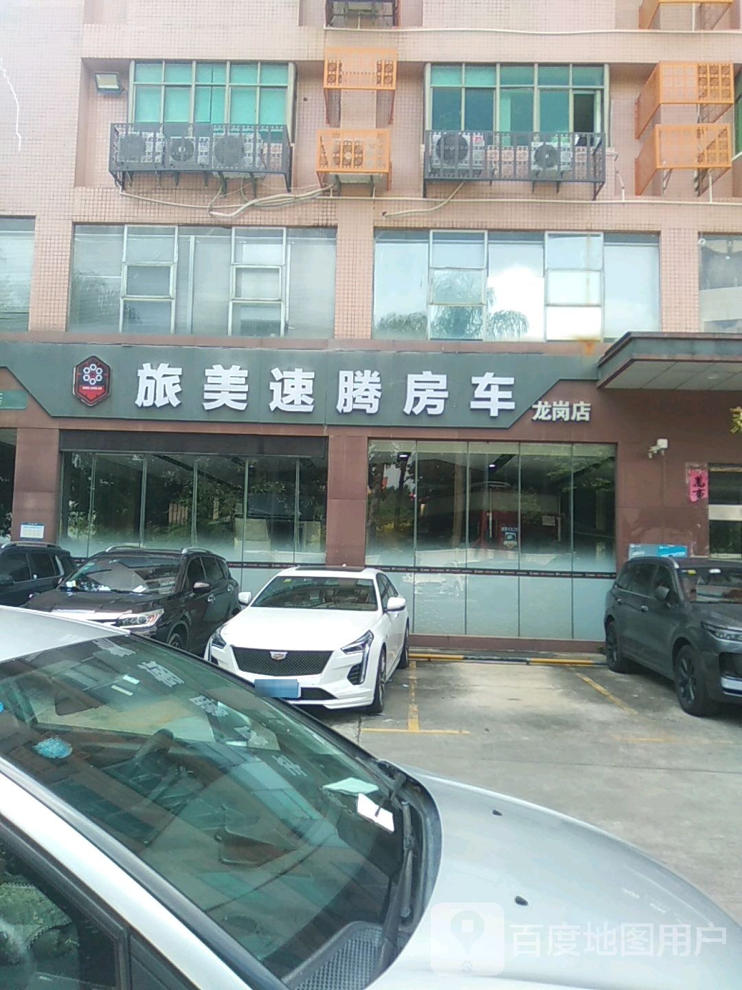 旅美速腾房车(龙岗店)