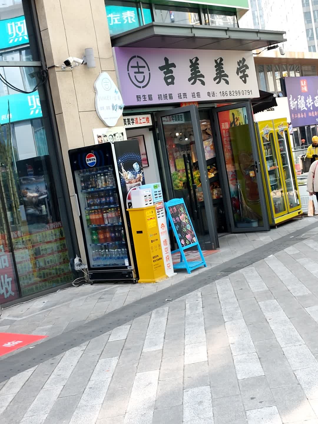 新疆拌面万达总店(清真)