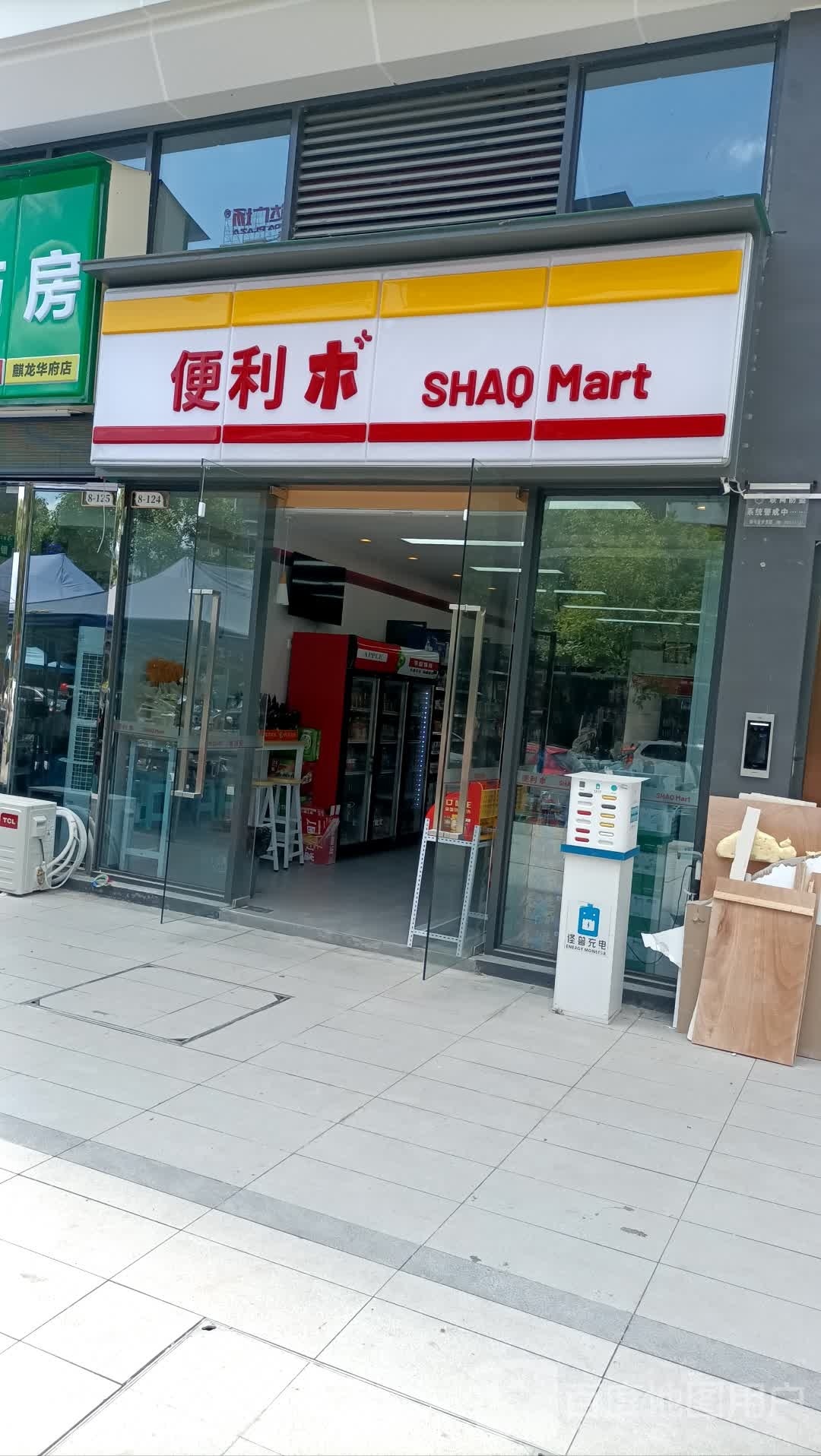 遍历木(都匀麒龙·华府店)