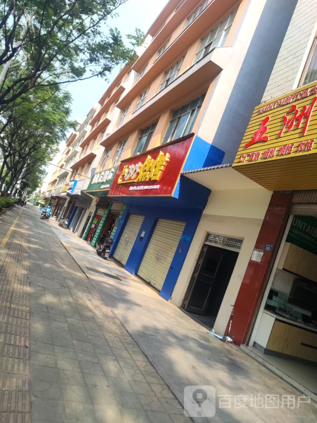 汐汐烧烤