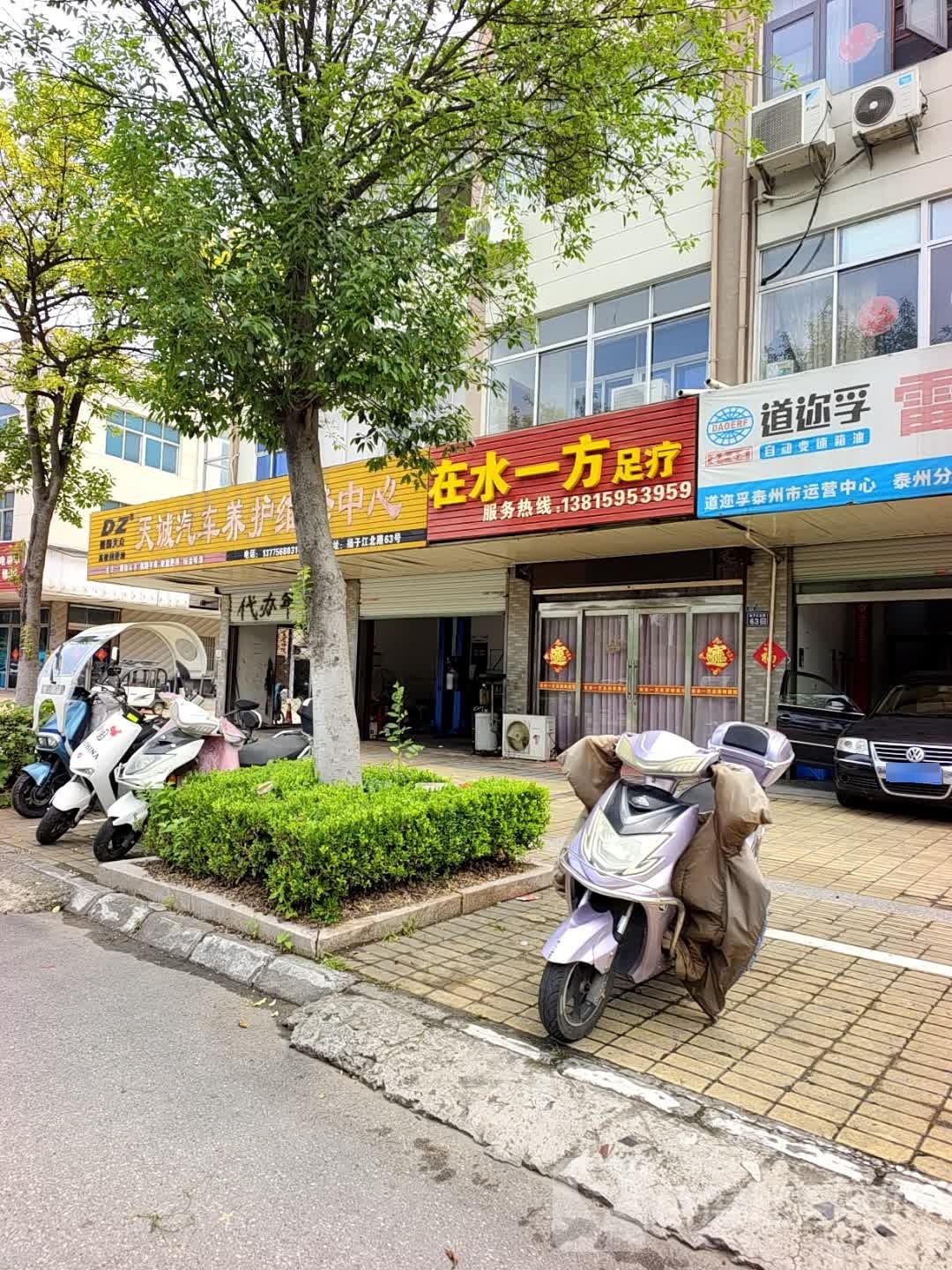 在水一方足浴