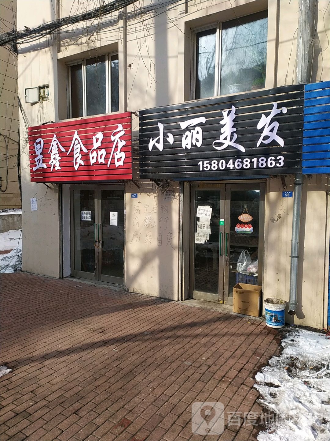 小丽美发