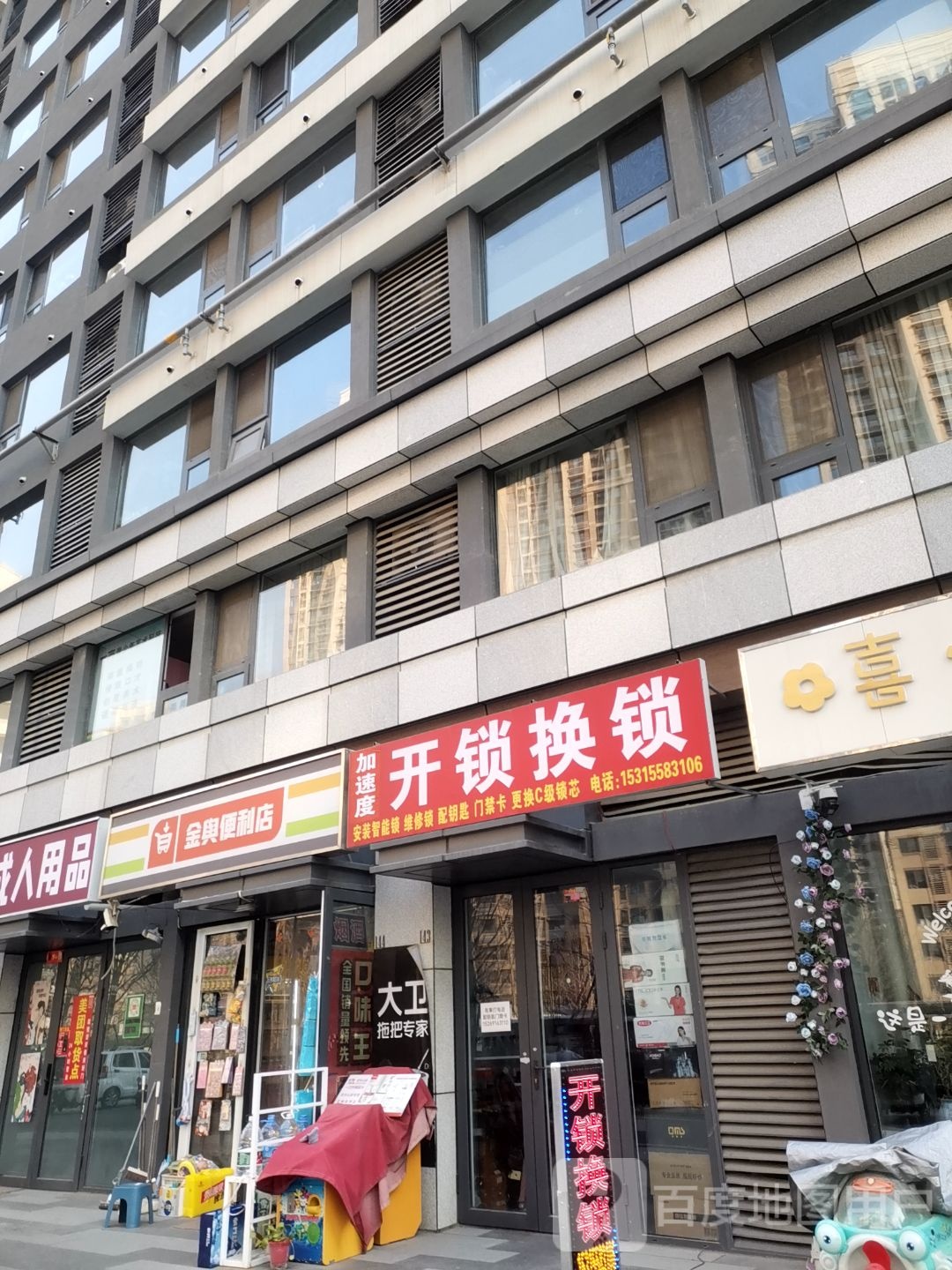 加速度开锁换锁