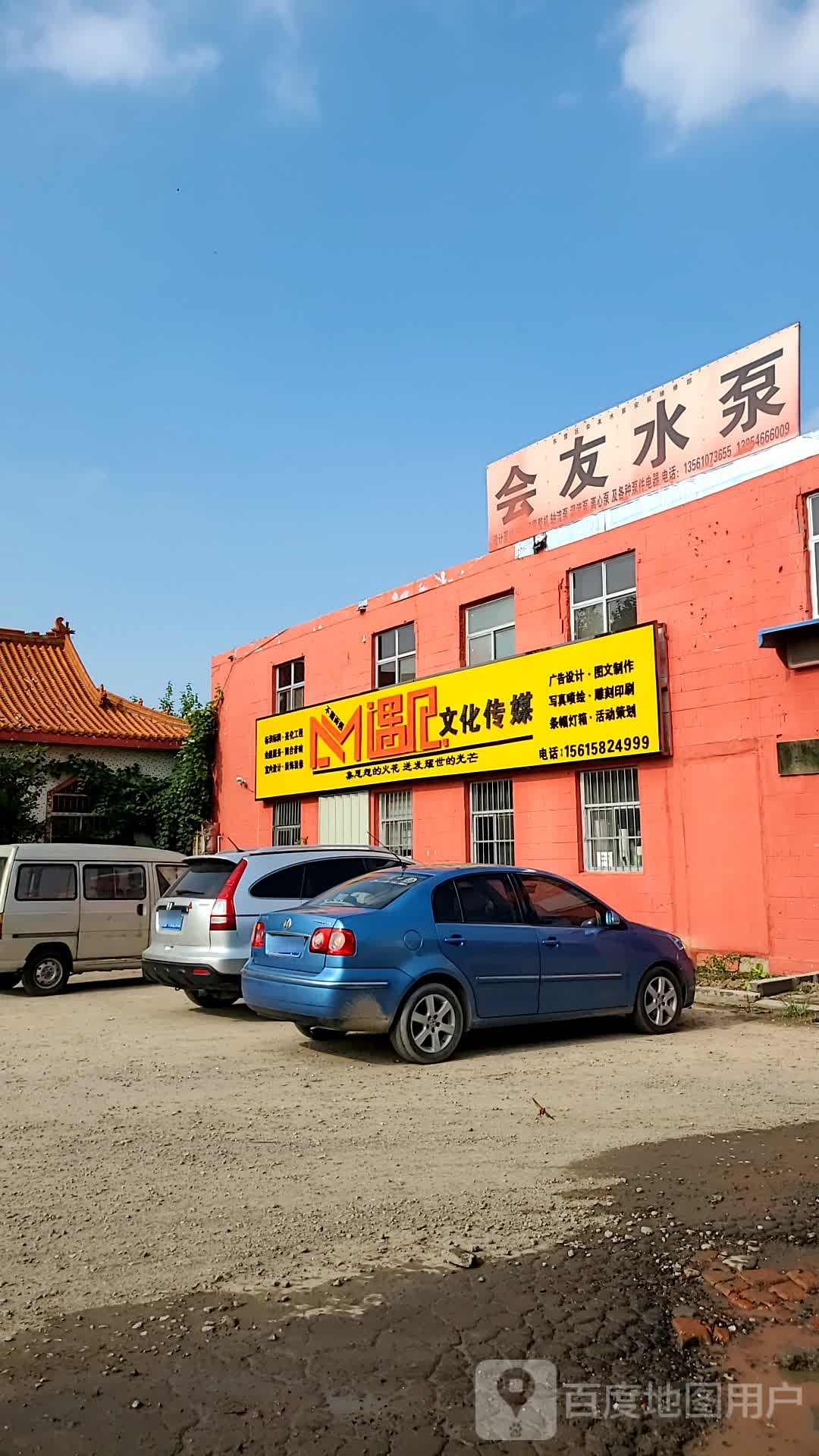 遇见文化传媒