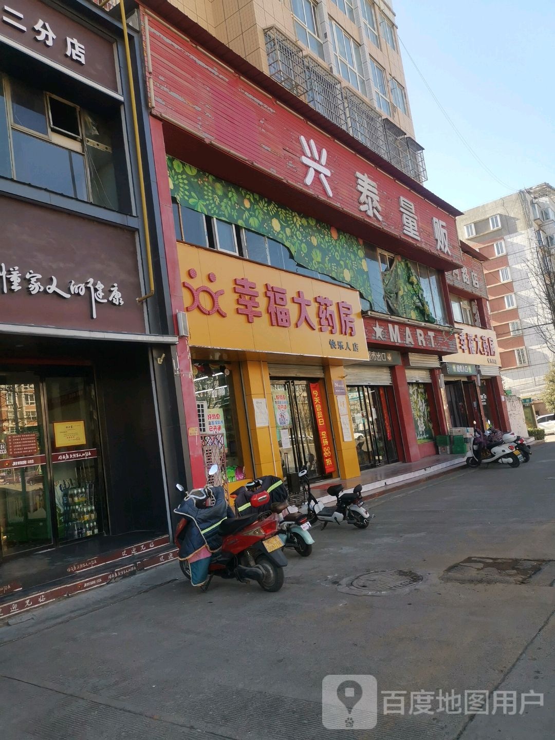 兴泰量贩(黄河路店)