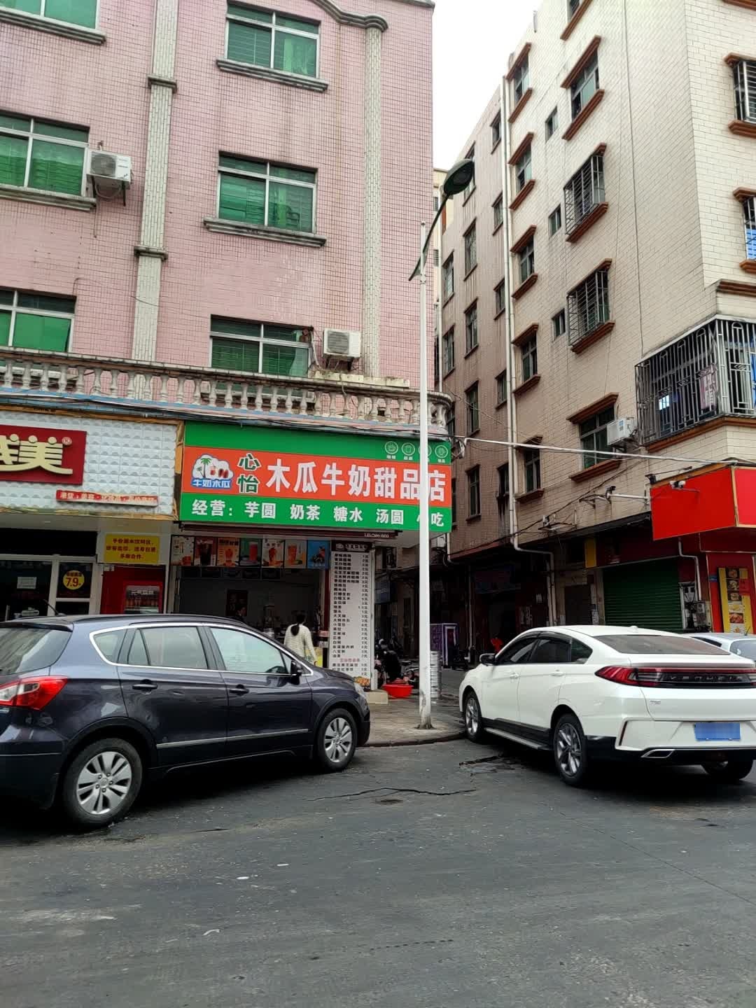 心怡木瓜牛奶甜品店(碧怡店)