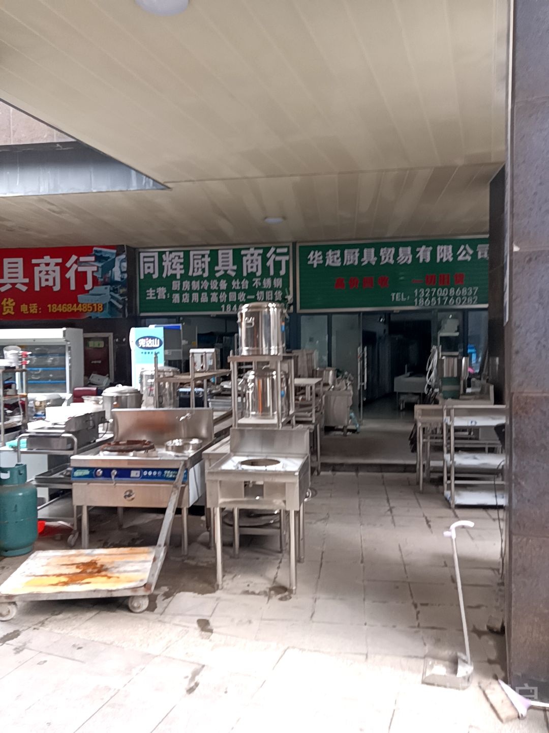 华起厨具贸易有限公司