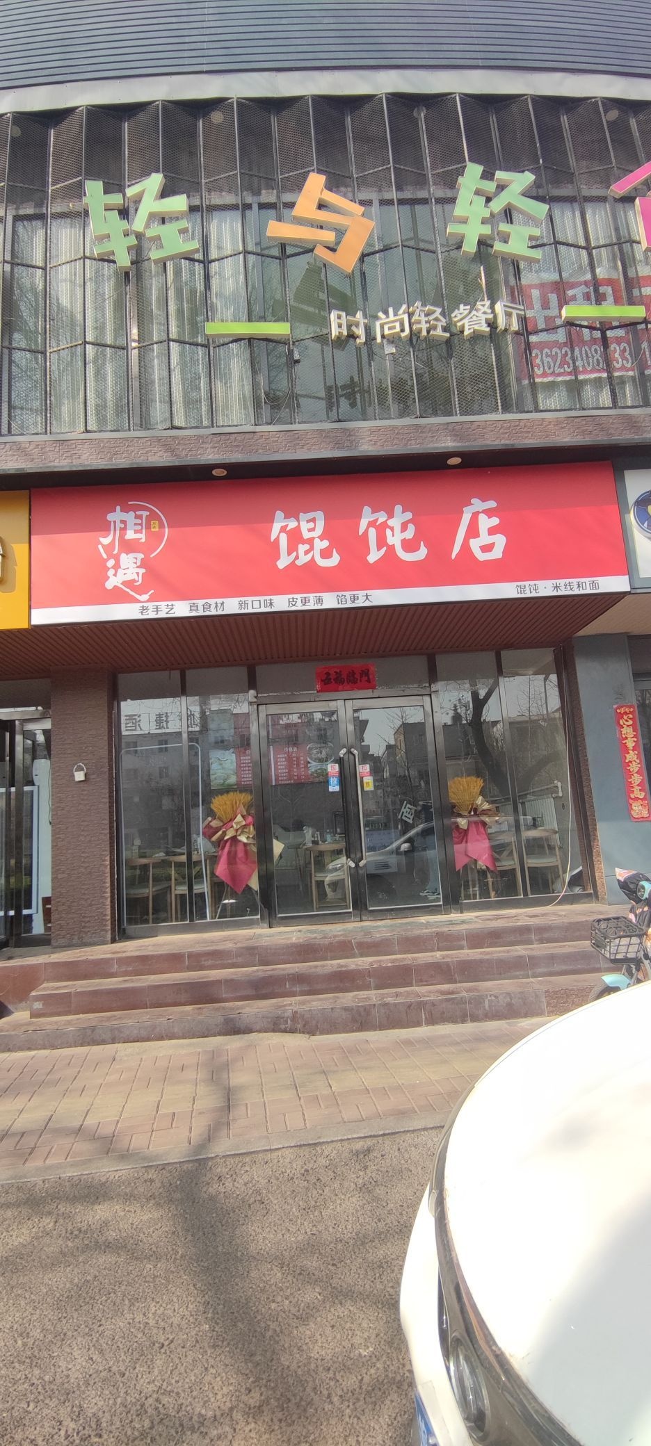 妃骞骜相遇混沌店