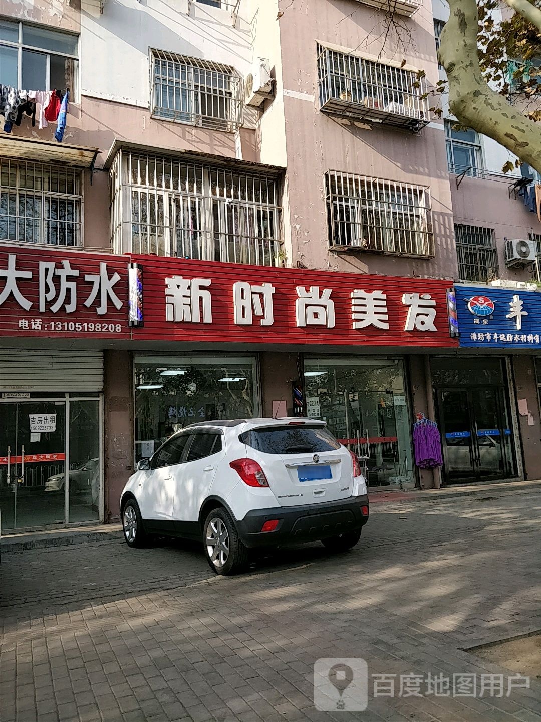 新时尚美发(书院路店)