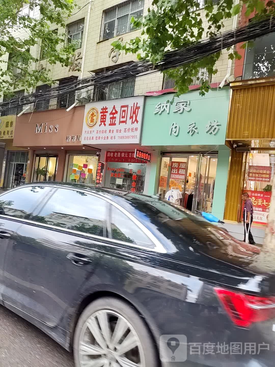 黄金回收(新华路店)