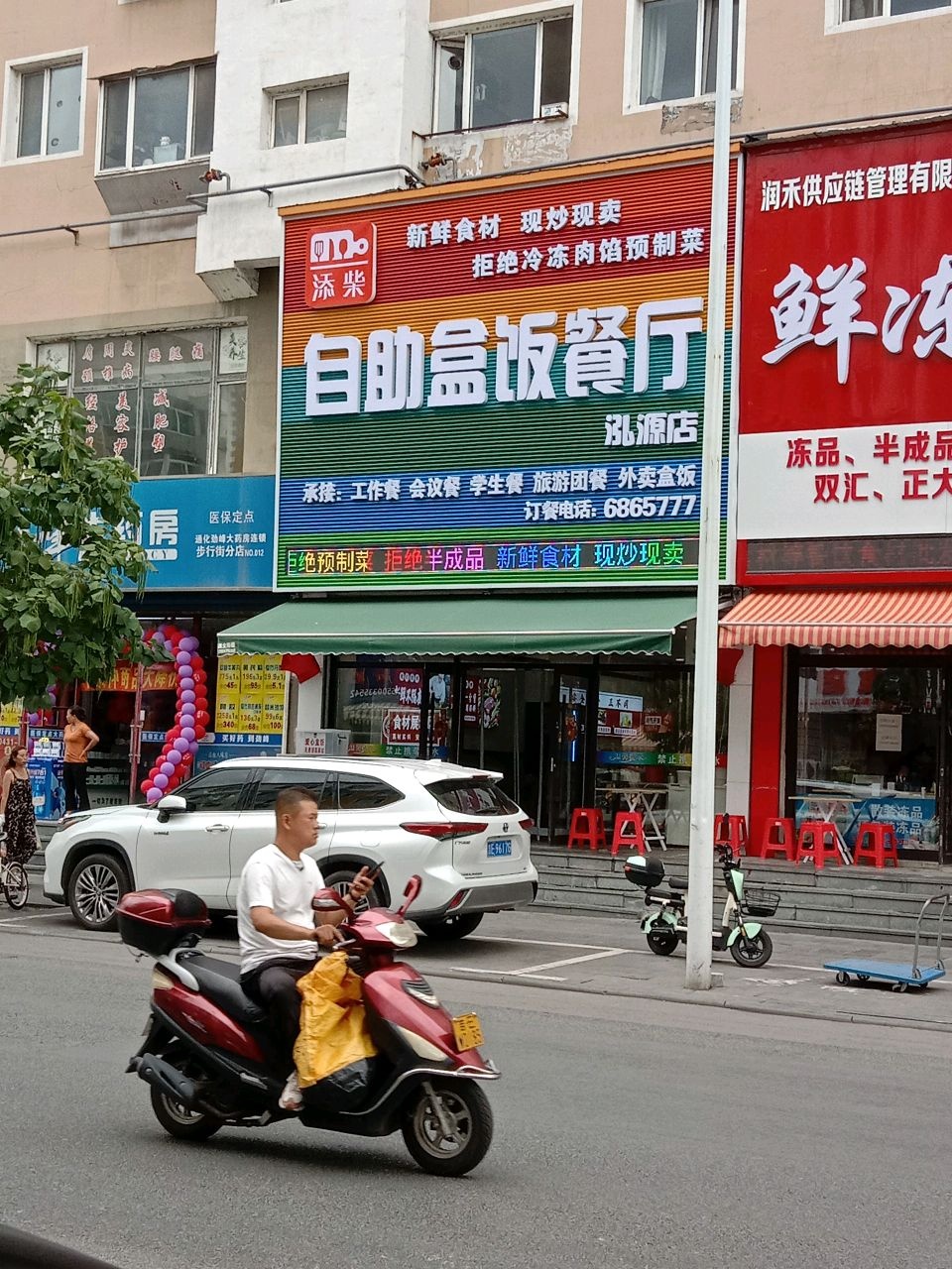 自助盒饭餐厅