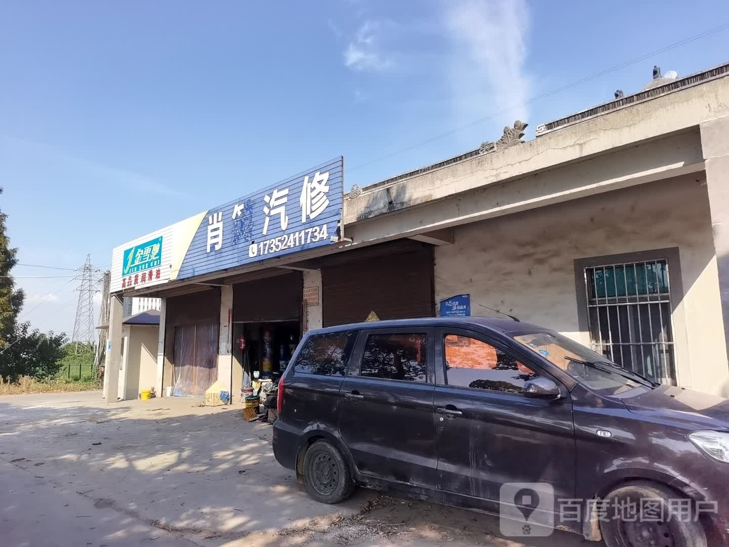 肖笑汽修