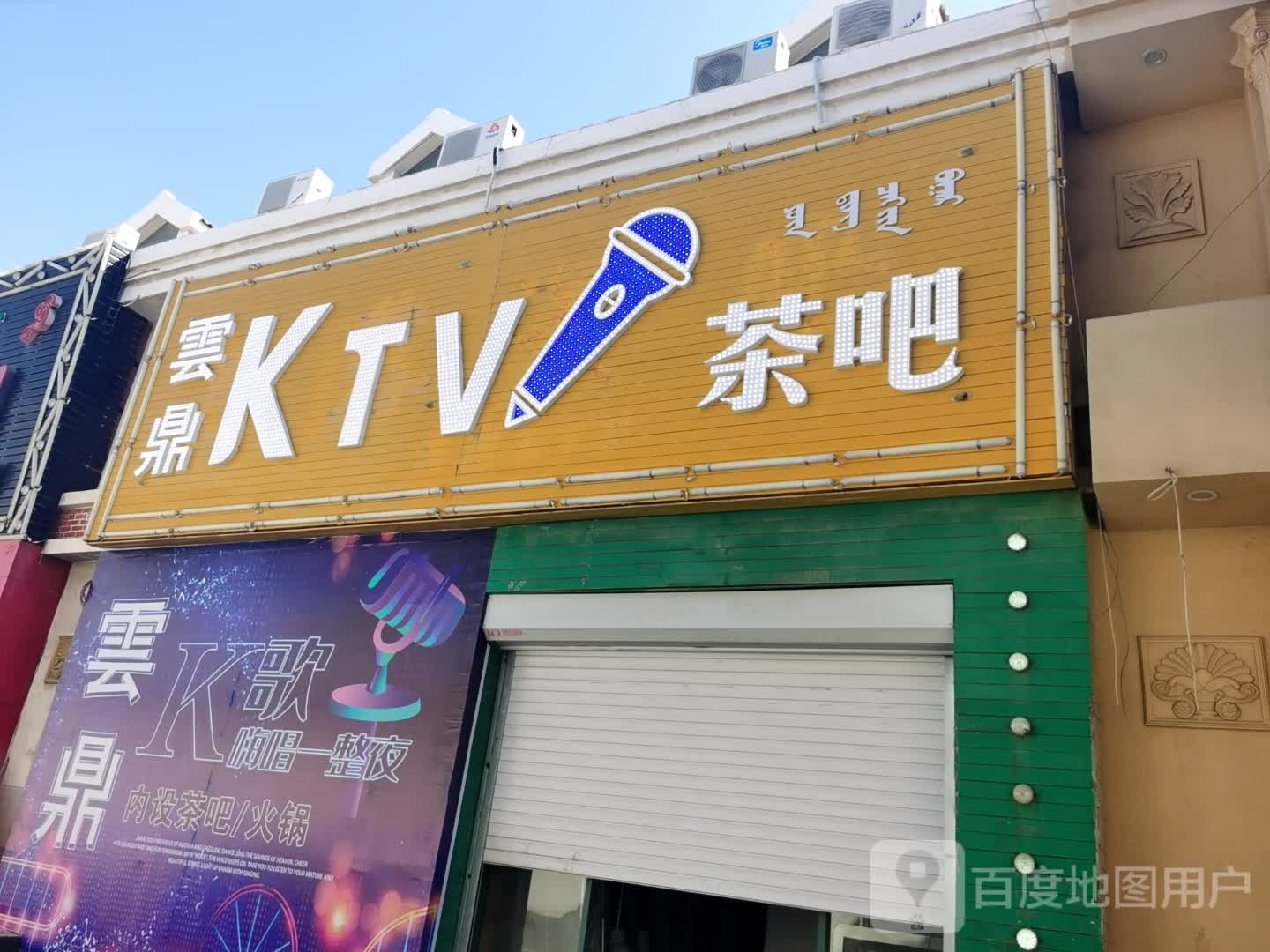 云鼎盛宴(天恒广场店)