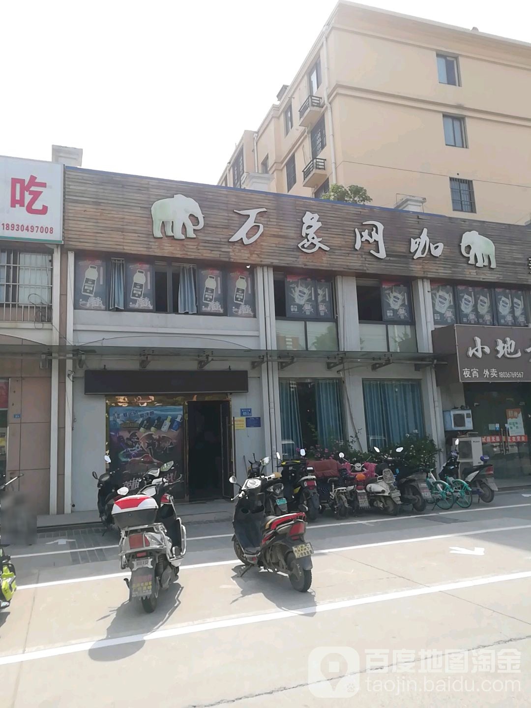 万象网咖