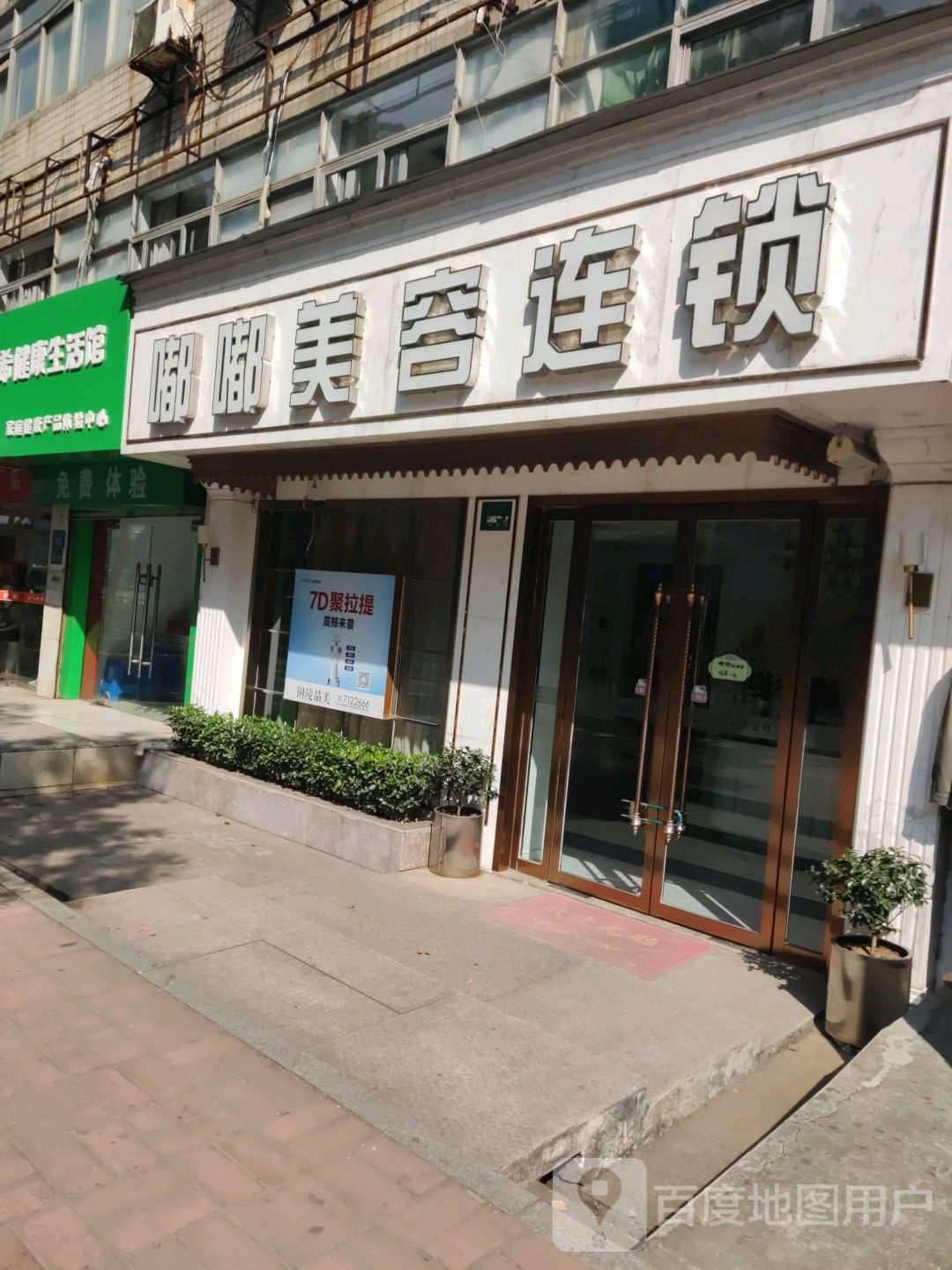 嘟嘟美发连锁(花能店)