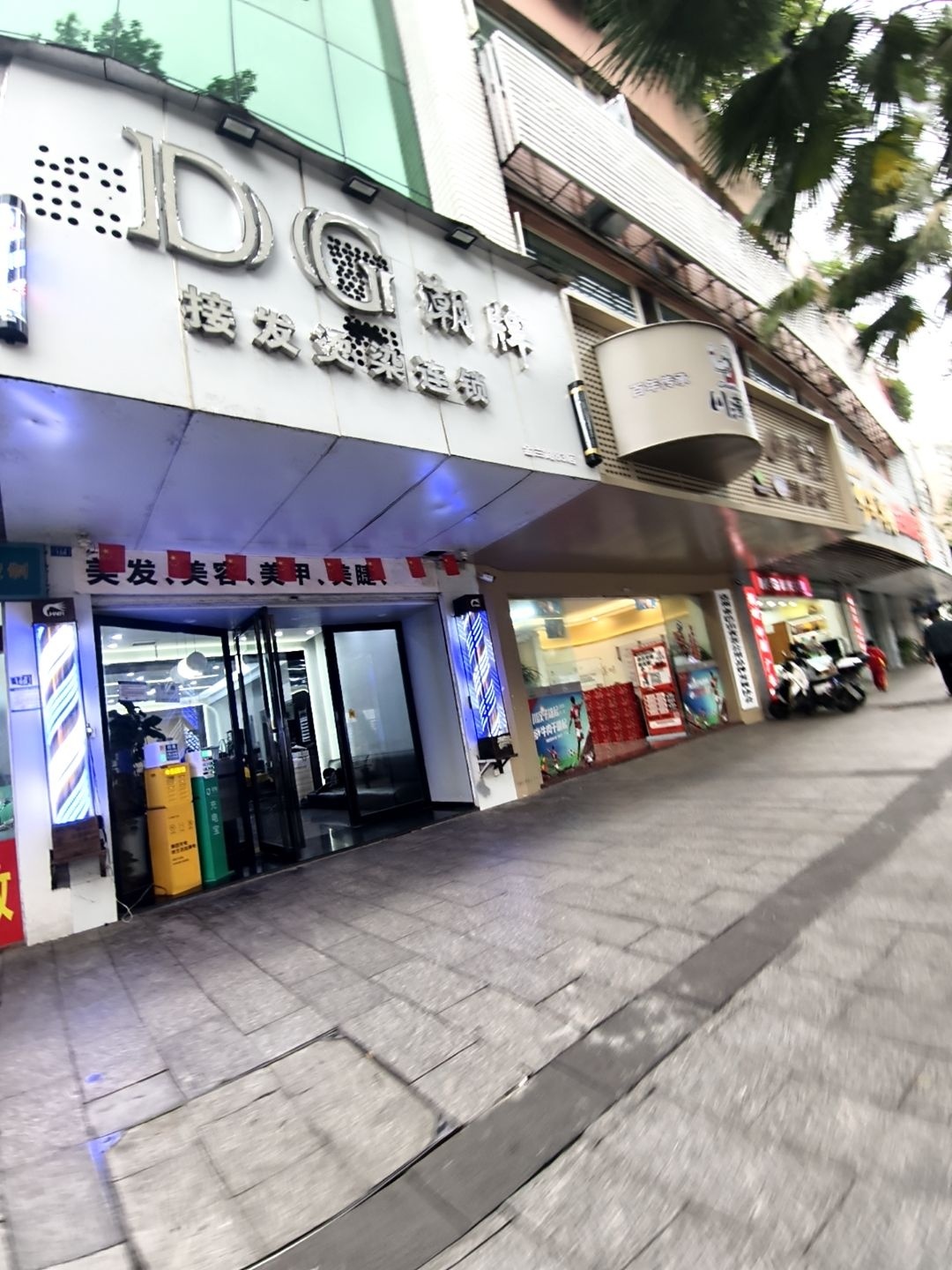 DG潮牌接发烫染连锁(金兰83店)