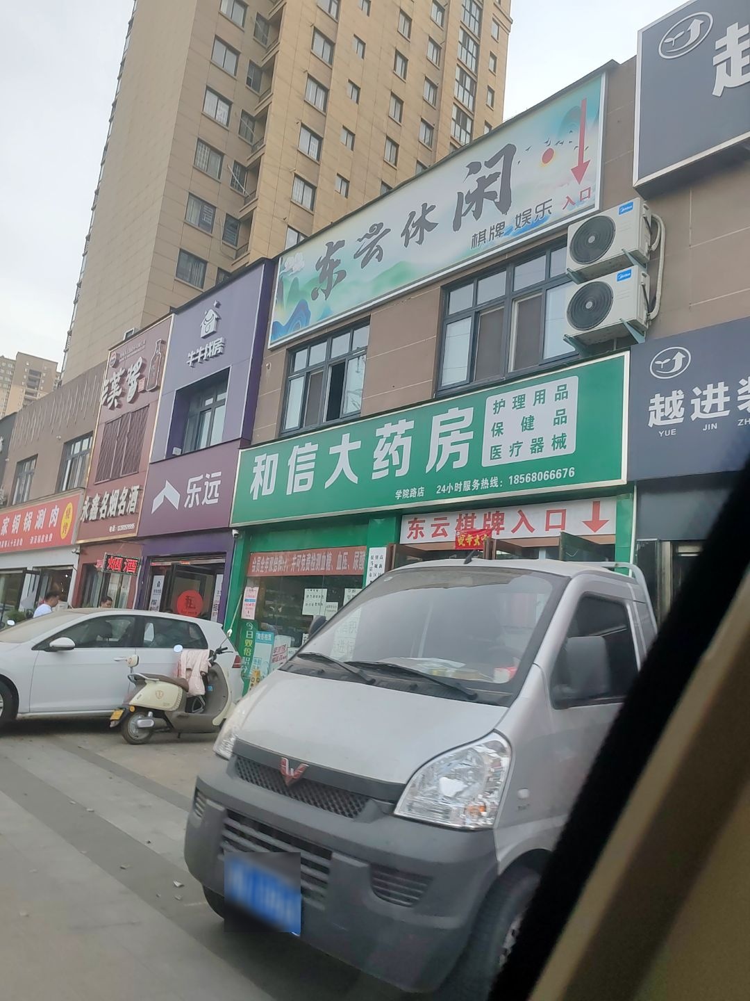 东云休闲棋牌(置地开来花园店)