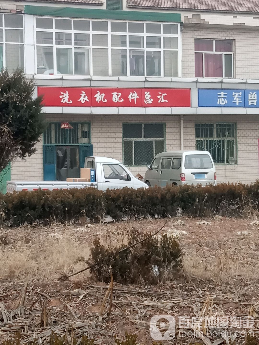 洗衣机配件总汇