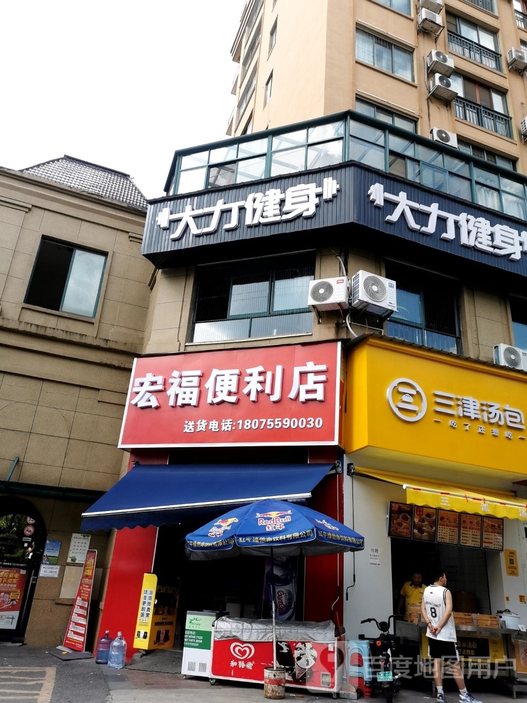 宏福便利店(花溪路店)