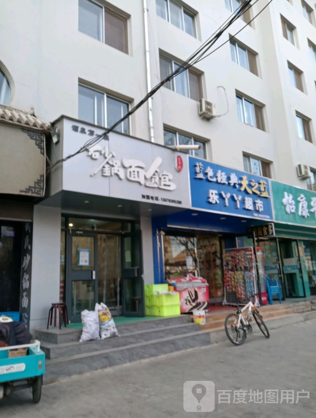 乐丫丫超市