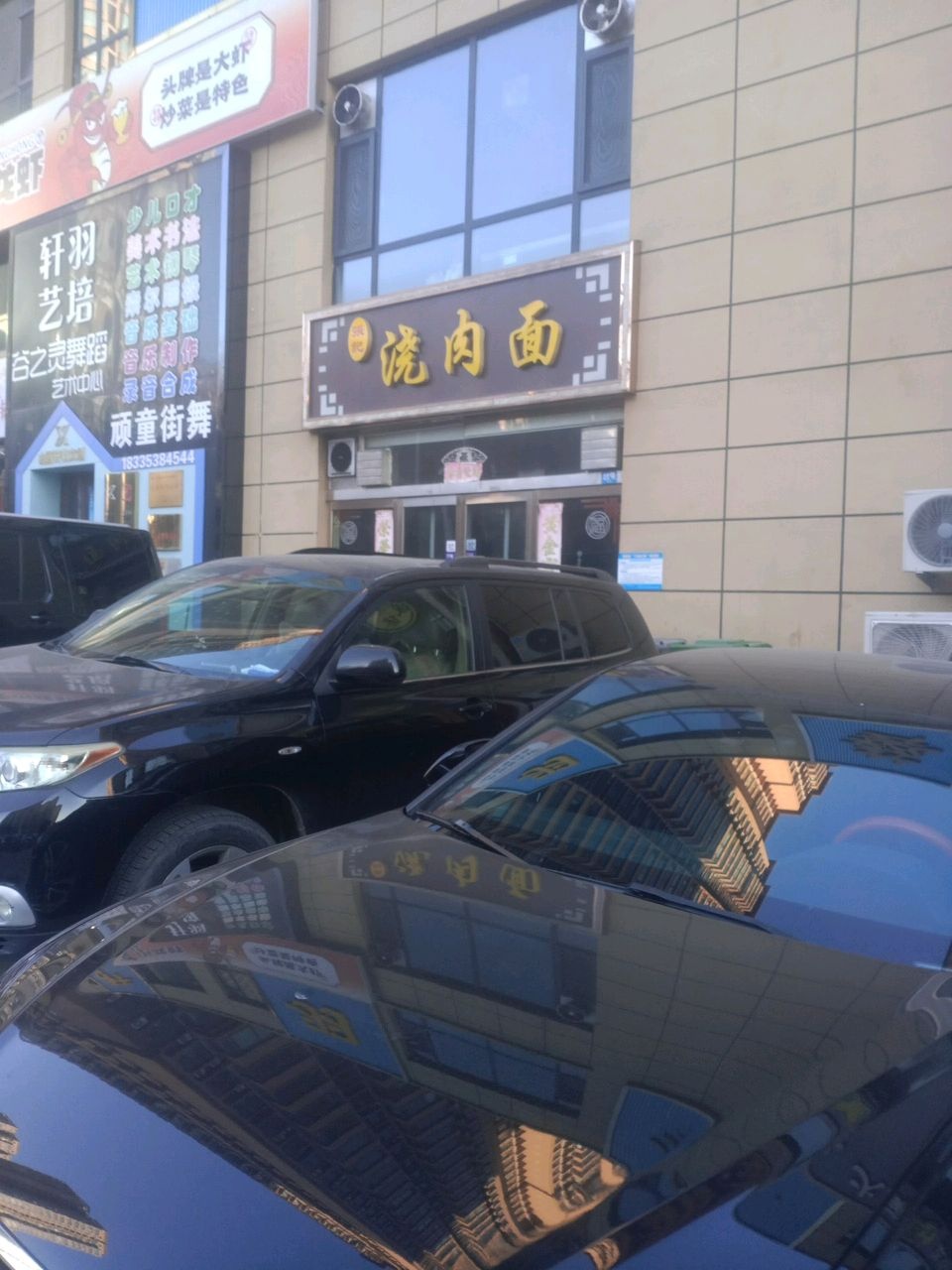 张记浇肉面