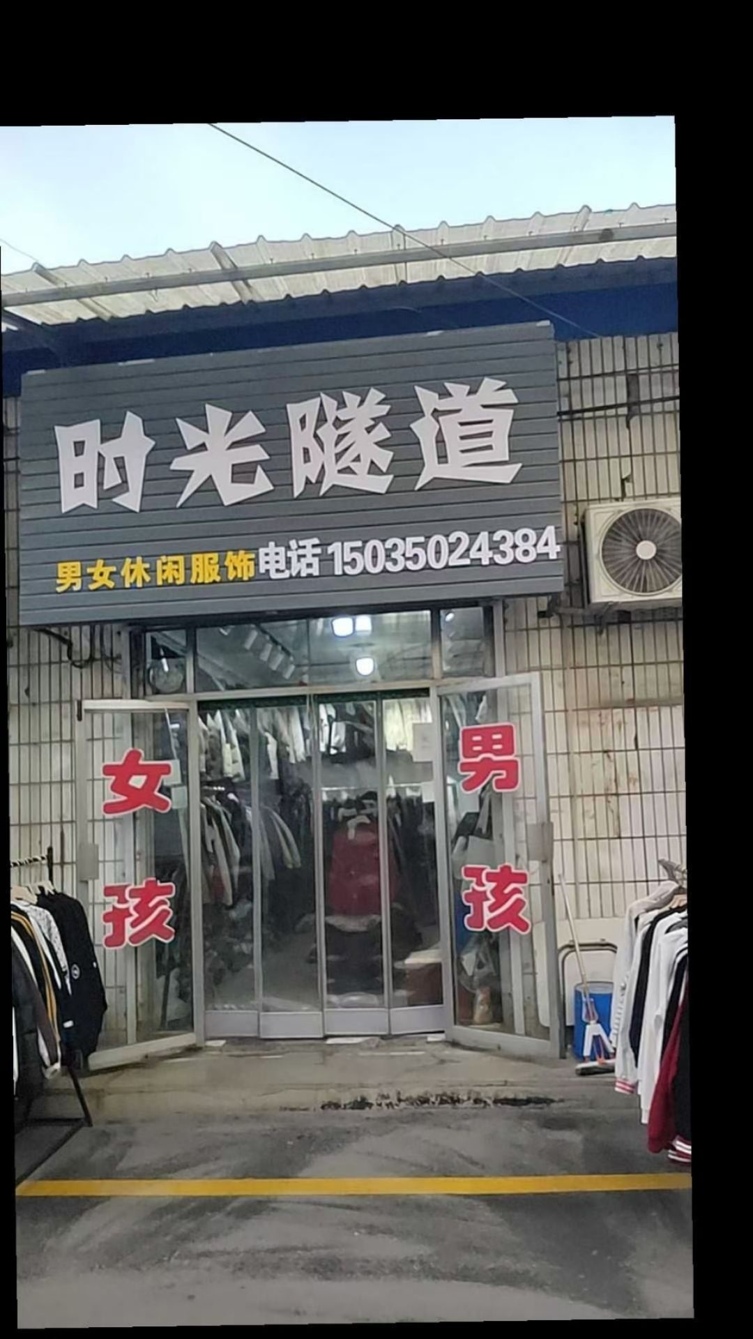时光隧道(新世纪商城东门)