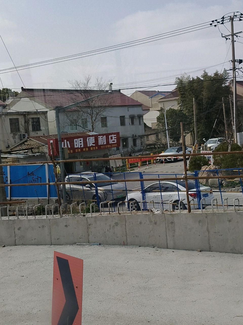 小明便利店(中圩路店)