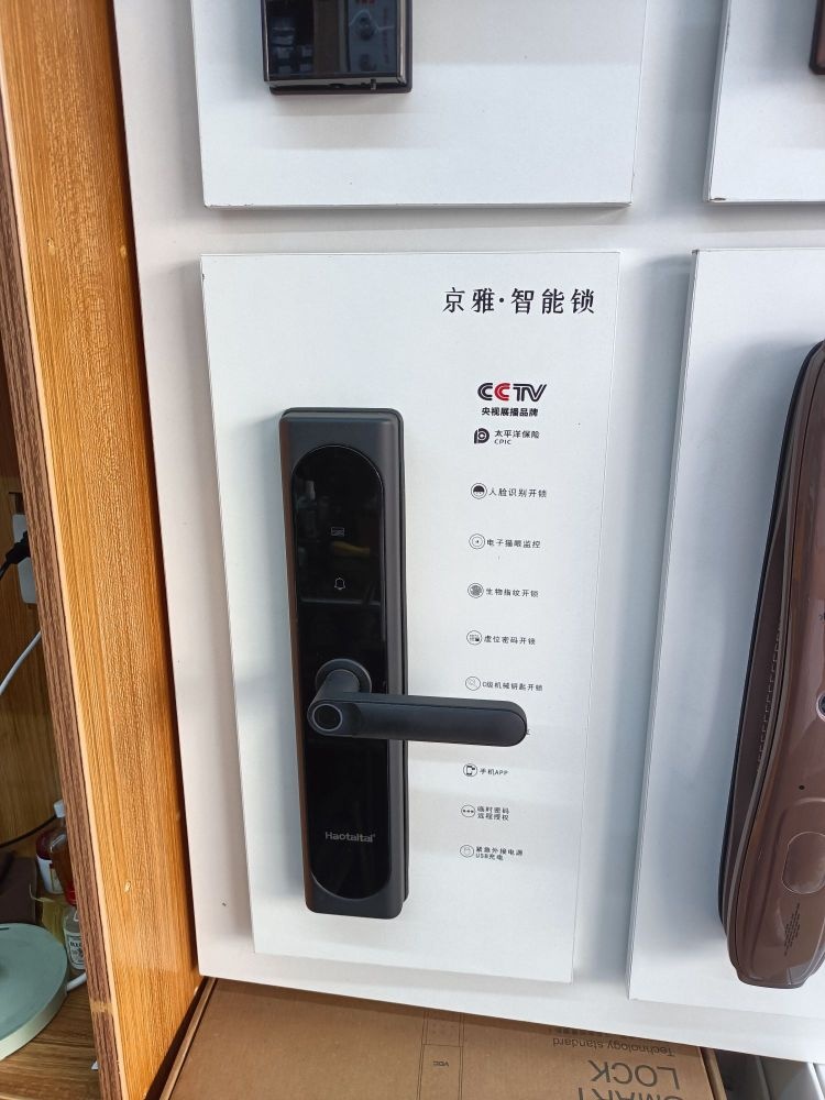 叮当锁店