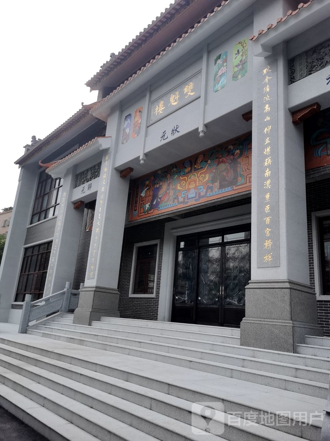 佛山黎冲状元文化展示馆(双魁楼)