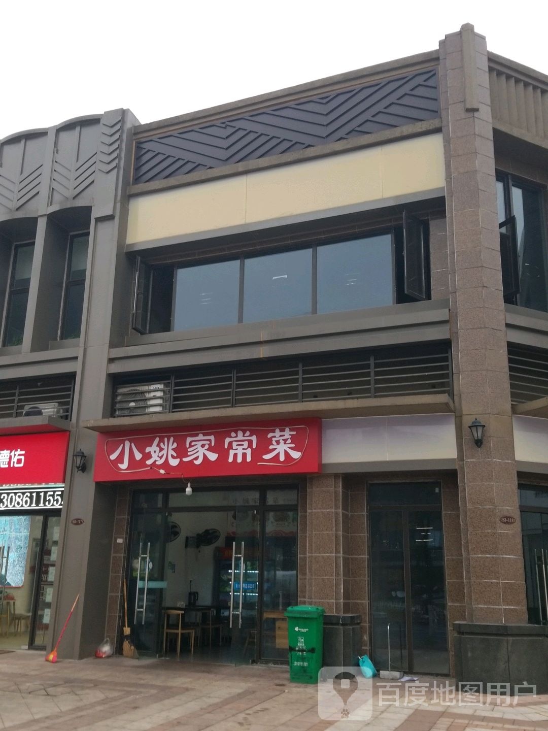 小要家常菜