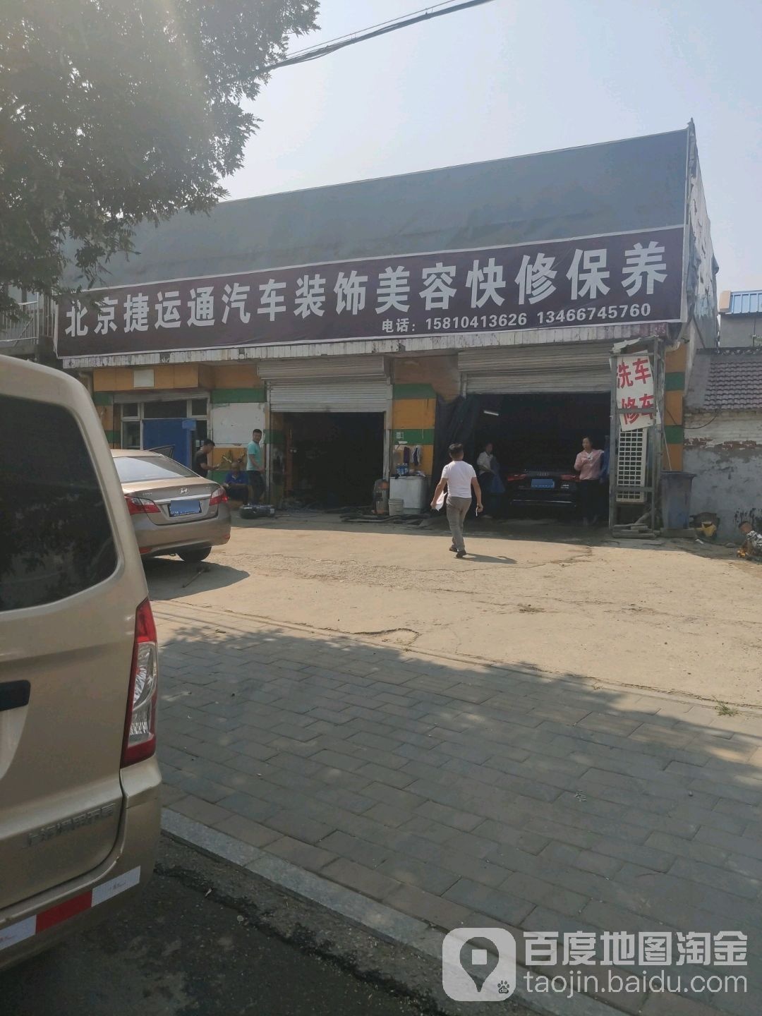 途虎养车(通怀路店)