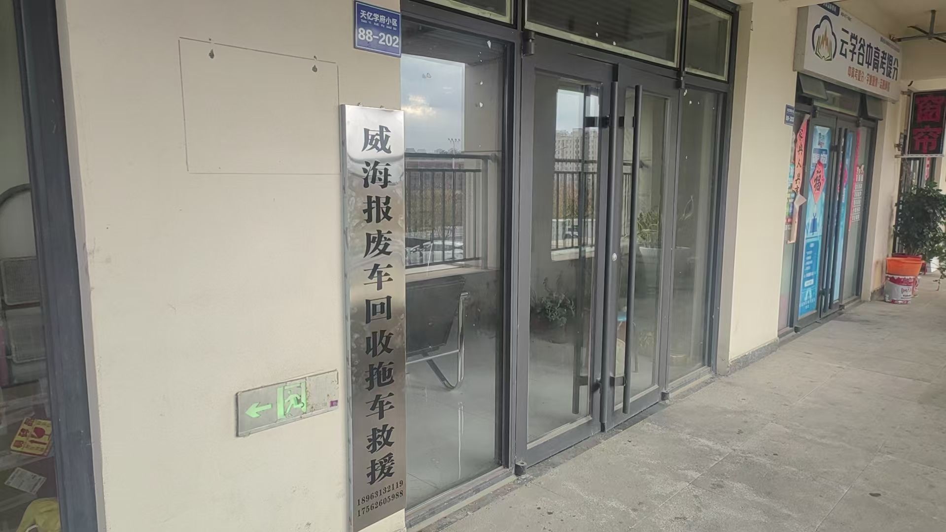 威海报废车回收拖车救援