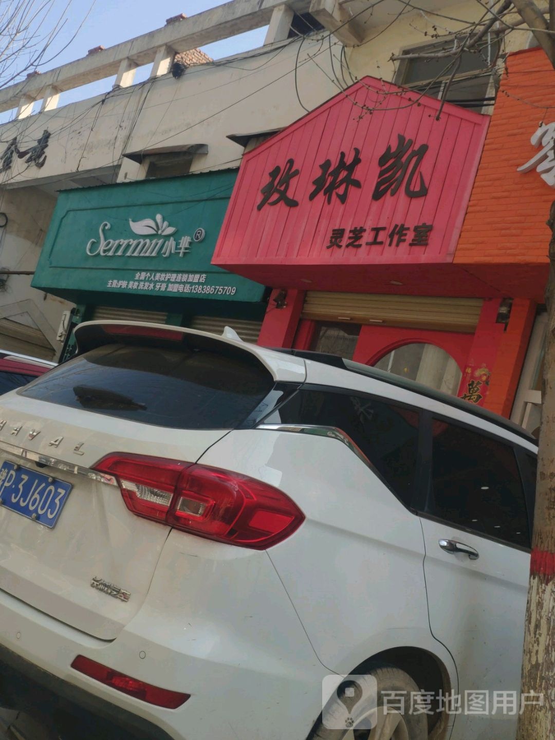 鹿邑县小婉店