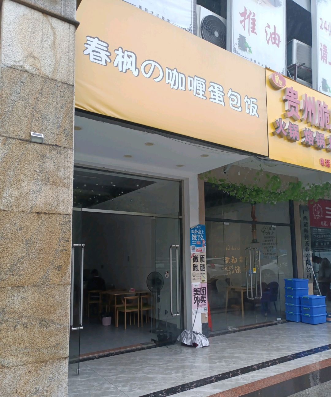 曾姐贵州脆皮蹄花(世纪汇广场店)