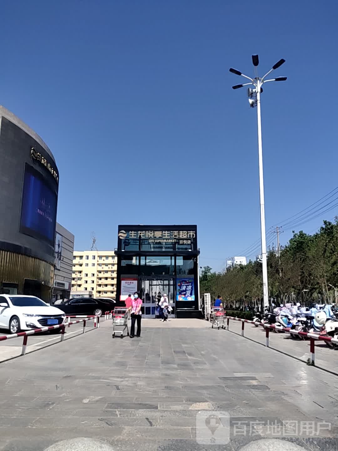 生龙悦享生活超市(生龙国际百悦名店店)