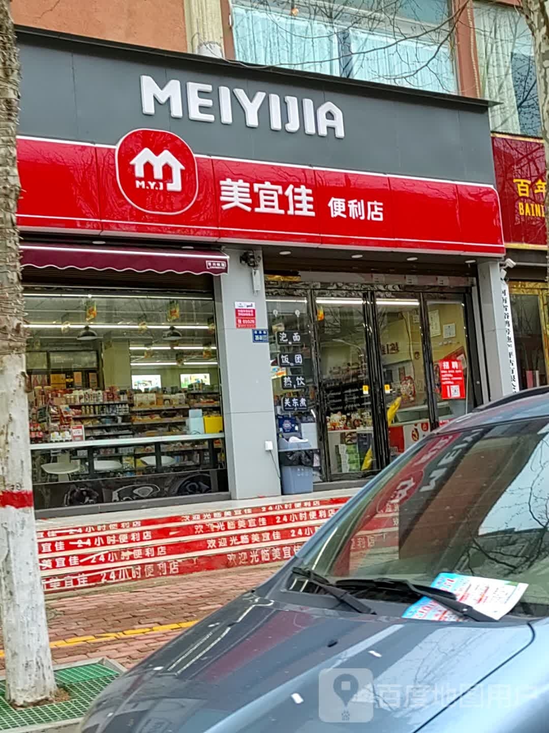 唐河县美宜佳(澄源南路店)