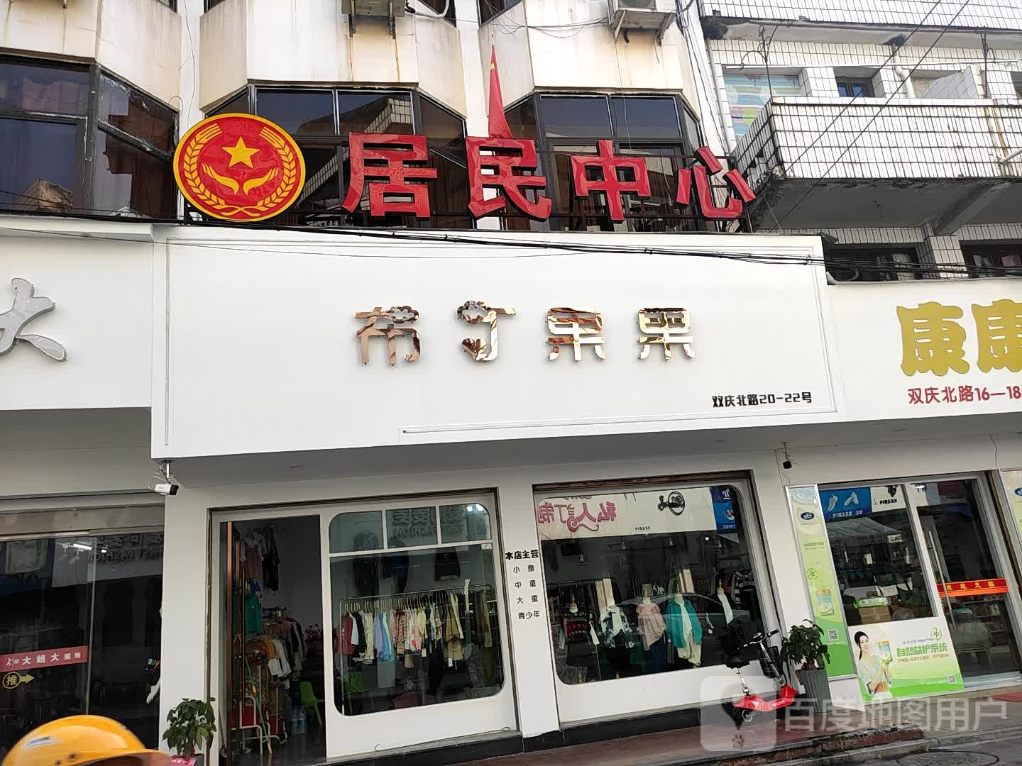 布丁果果