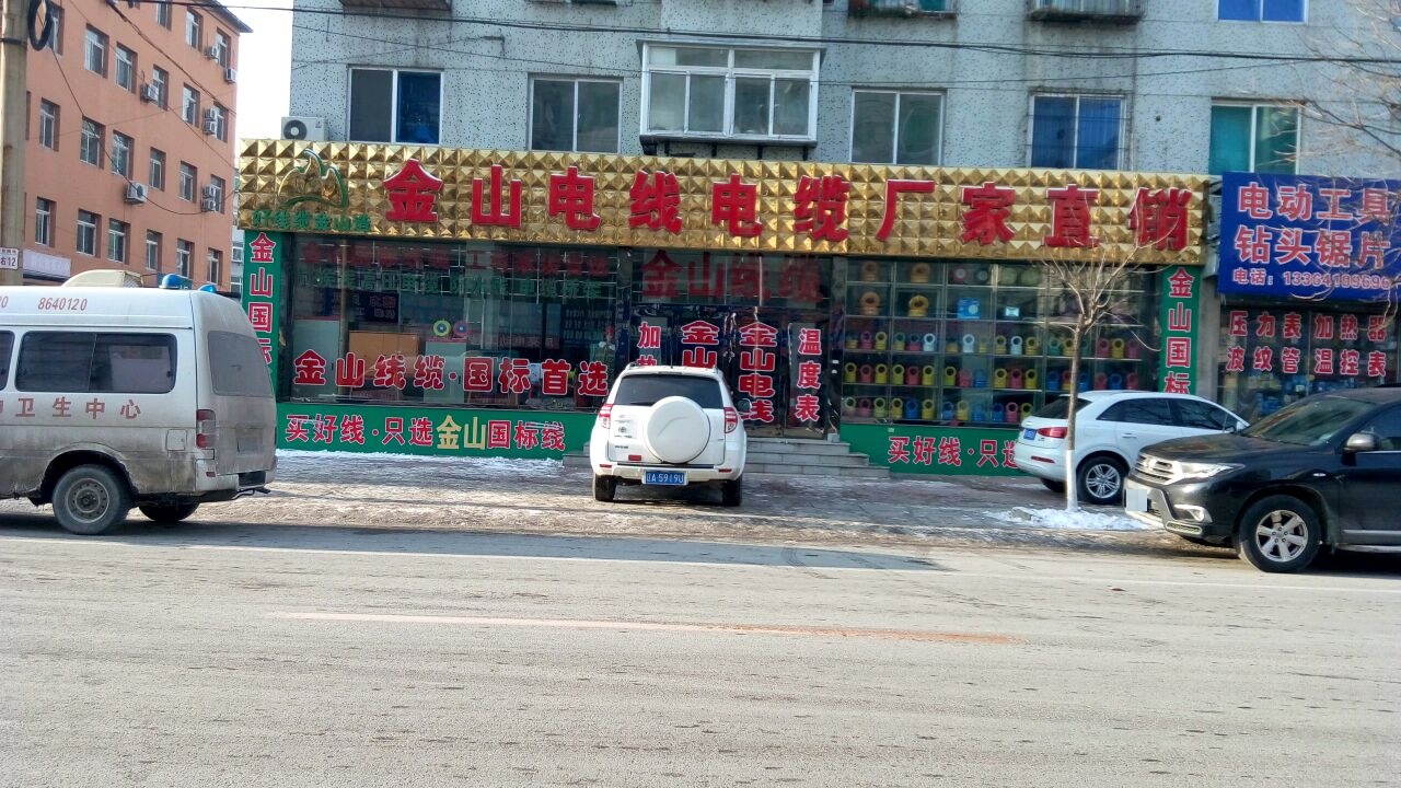 金山电线电缆厂家直营店