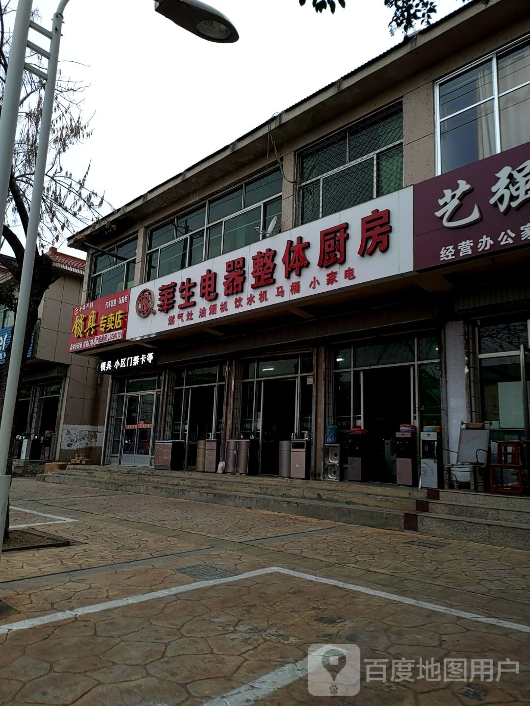 平安开锁锁具专卖店