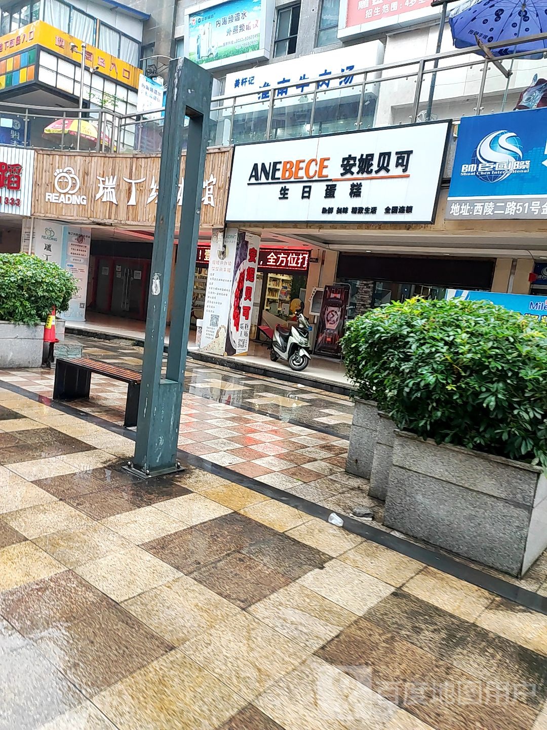 瑞丁绘本馆