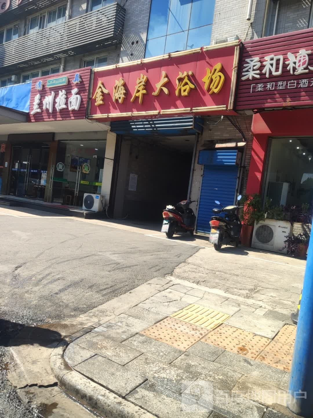 金海岸大浴场(青洋北路店)