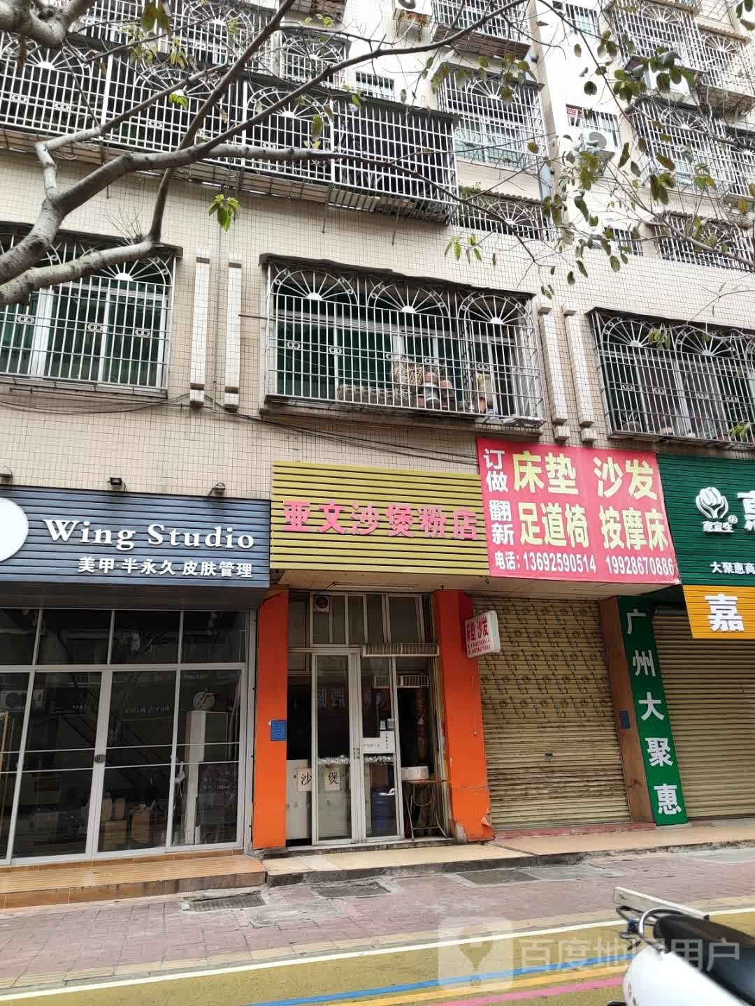 WINGSTUDIO美甲美睫美肌管理