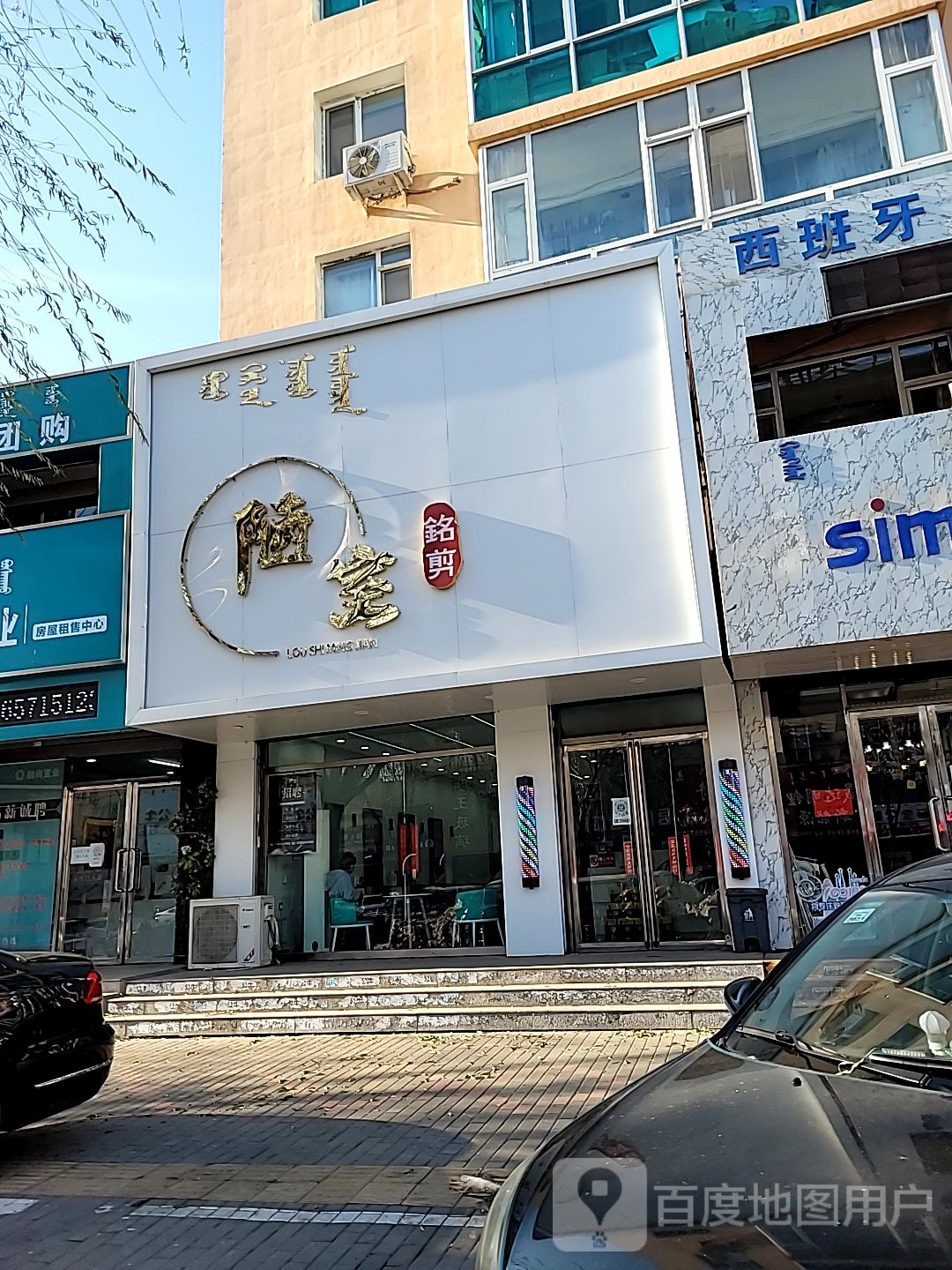 漏室铭剪