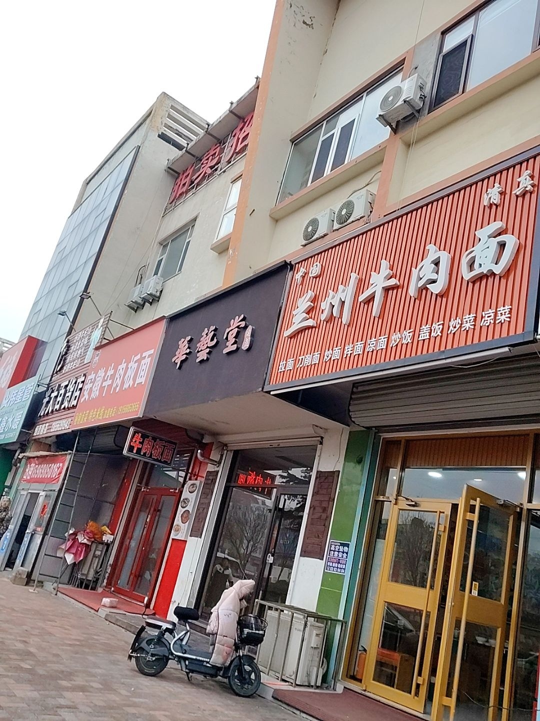 清真中国兰州牛肉面(重庆路店)