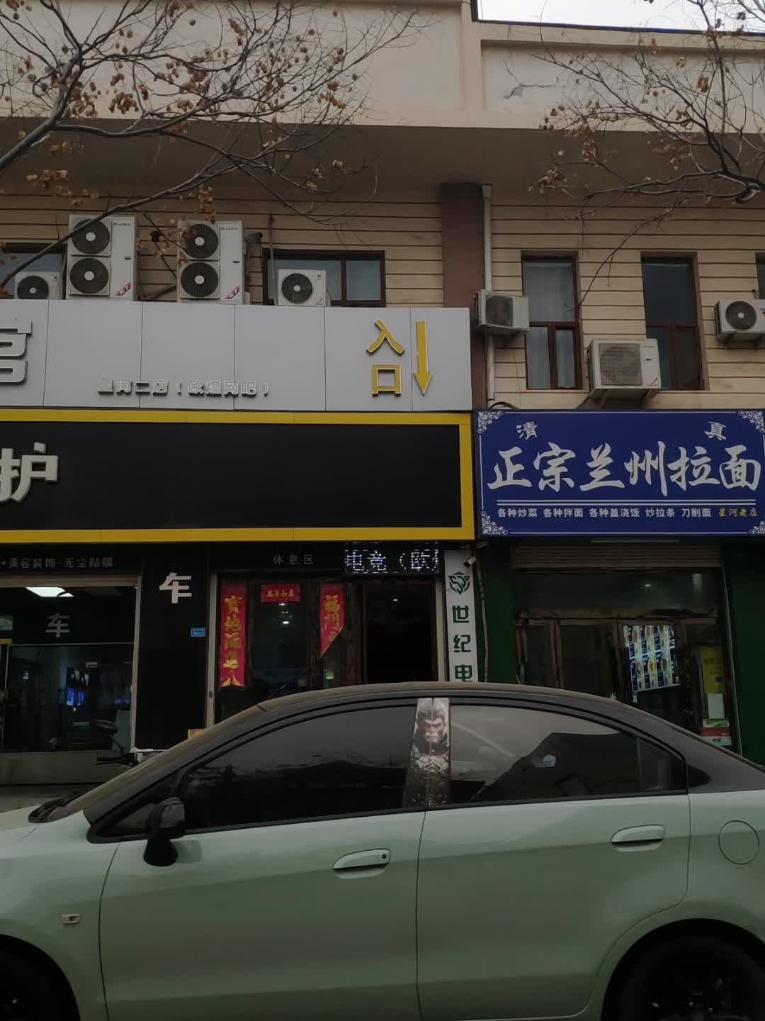 清真·兰州牛肉拉面(涑水东街店)