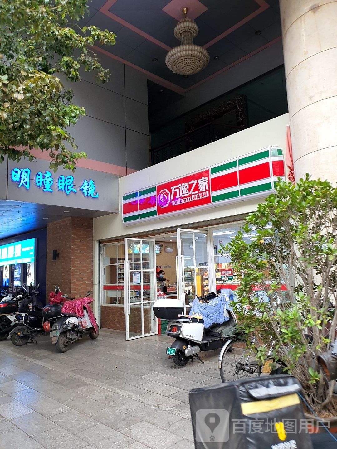 明瞳眼睛(茭菱路店)